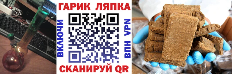 Купить где  Великий Новгород  ГАШ Cannabis 