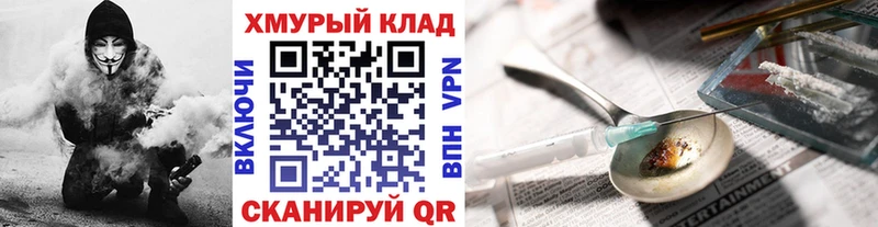 Купить где  Великий Новгород  Героин хмурый 