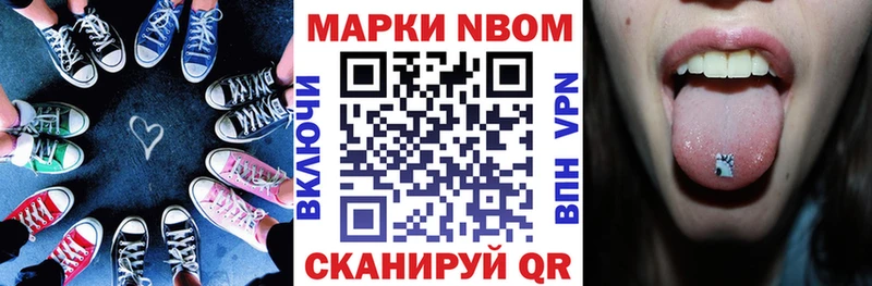 Марки N-bome 1500мкг  Купить закладки  Великий Новгород 